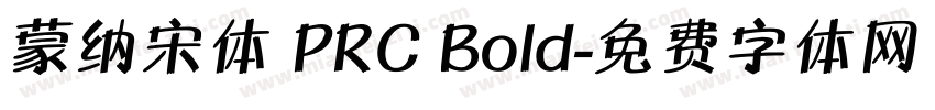 蒙纳宋体 PRC Bold字体转换
